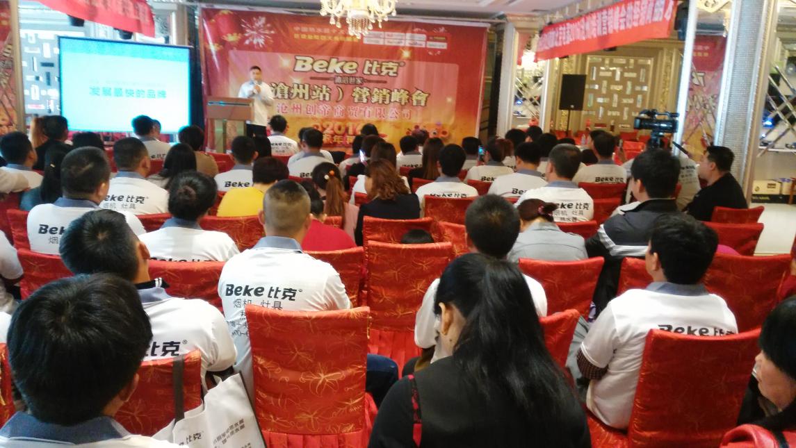 比克智能派蓄勢河北，問鼎滄州市場