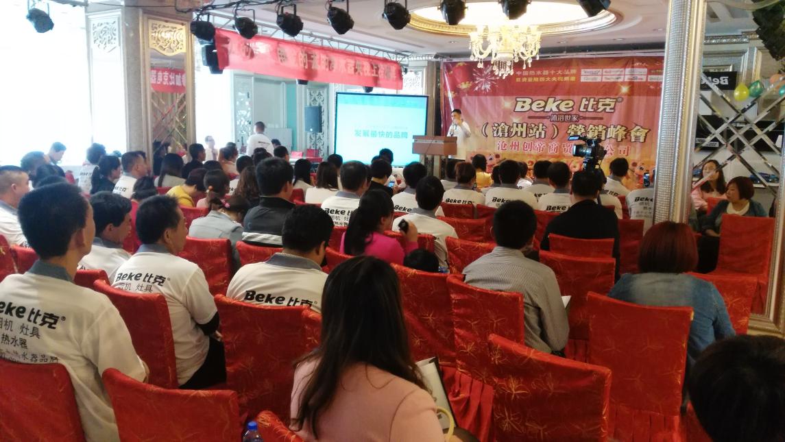 比克智能派蓄勢河北，問鼎滄州市場