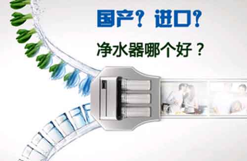 凈水器品牌選哪種?國內VS國外 凈水器品牌選哪種?國內VS國外