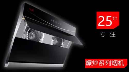 最受歡迎的煙機新品，有你喜歡的嗎?