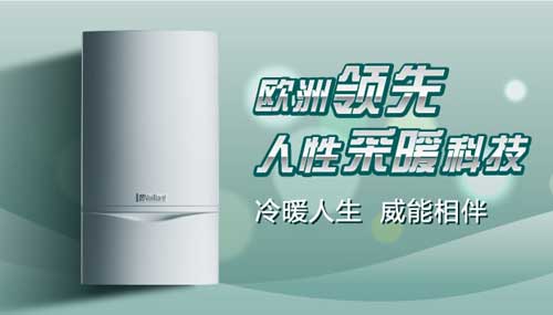 壁掛爐哪個牌子好?盤點全球知名十大壁掛爐品牌 壁掛爐哪個牌子好?盤點全球知名十大壁掛爐品牌