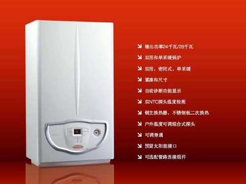 壁掛爐哪個牌子好?盤點全球知名十大壁掛爐品牌 壁掛爐哪個牌子好?盤點全球知名十大壁掛爐品牌