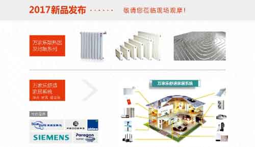 領略泰國異域風情 萬家樂2017新品發布會約定你! 領略泰國異域風情 萬家樂2017新品發布會約定你!