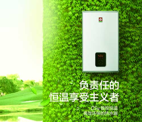 向“帶病”熱水器Say Bye，櫻花熱水器確保你沐浴安全酣暢