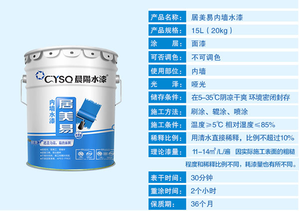 水性漆產品買哪個好？十大水性漆品牌名品列舉