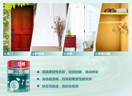 水性漆產品買哪個好？十大水性漆品牌名品列舉