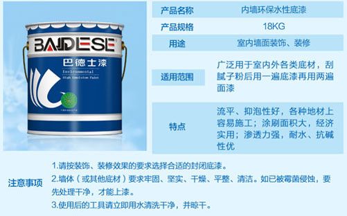 水性漆產品買哪個好？十大水性漆品牌名品列舉