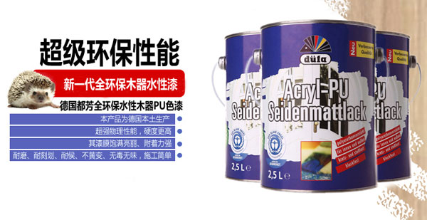 水性漆產品買哪個好?十大水性漆品牌名品列舉 水性漆產品買哪個好?十大水性漆品牌名品列舉