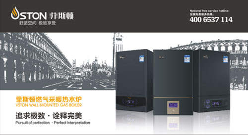 預見不凡 菲斯頓壁掛爐攜手央視為品牌續航 預見不凡 菲斯頓壁掛爐攜手央視為品牌續航