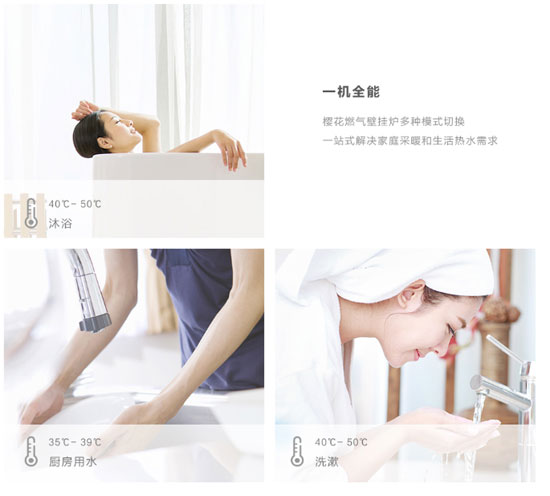 氣溫變化快 SAKURA櫻花壁掛爐走俏市場(chǎng) 氣溫變化快 SAKURA櫻花壁掛爐走俏市場(chǎng)