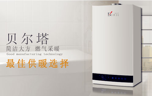 壁掛爐產(chǎn)銷沖刺 貝爾塔攜手央視跨越新征程 壁掛爐產(chǎn)銷沖刺 貝爾塔攜手央視跨越新征程