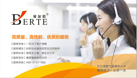 壁掛爐產(chǎn)銷沖刺 貝爾塔攜手央視跨越新征程 壁掛爐產(chǎn)銷沖刺 貝爾塔攜手央視跨越新征程