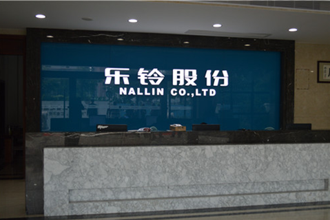 直擊“樂鈴品牌戰(zhàn)略升級(jí)研討會(huì)”：冠軍同行·領(lǐng)跑中國