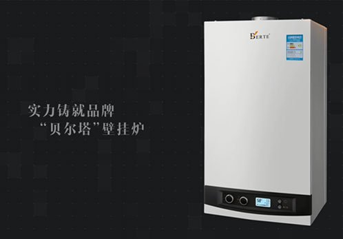 央視廣告持續熱播 回顧貝爾塔壁掛爐榮耀時刻 央視廣告持續熱播 回顧貝爾塔壁掛爐榮耀時刻