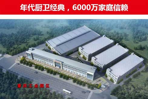 年代廚衛即將登陸央視四大頻道 成就消費者喜愛品牌 年代廚衛即將登陸央視四大頻道 成就消費者喜愛品牌