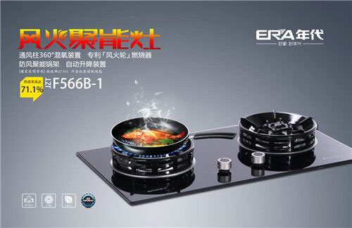 年代廚衛即將登陸央視四大頻道 成就消費者喜愛品牌 年代廚衛即將登陸央視四大頻道 成就消費者喜愛品牌