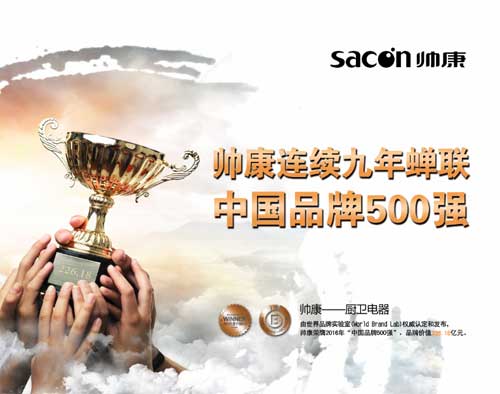 深入分析用戶真正需求 帥康智能廚電受認(rèn)可 深入分析用戶真正需求 帥康智能廚電受認(rèn)可