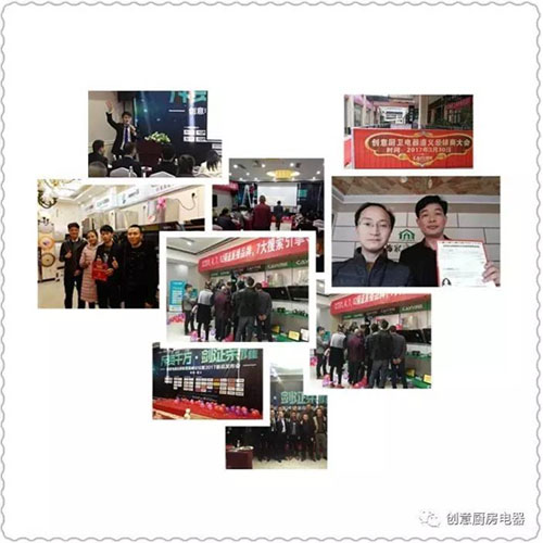 2017創(chuàng)意遵義經(jīng)銷商峰會暨新品發(fā)布會圓滿落幕