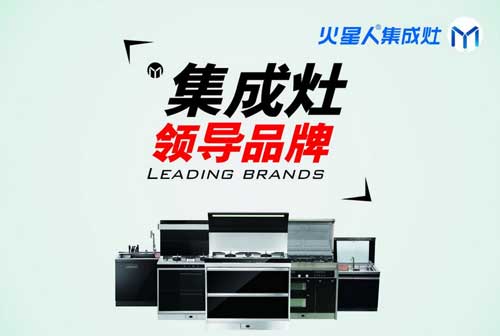 中國(guó)十大集成灶品牌的評(píng)判標(biāo)準(zhǔn)是什么？
