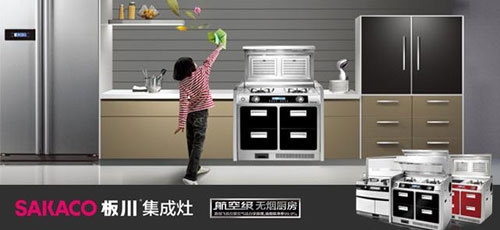 集成灶哪個牌子好?推薦中國十大集成環(huán)保灶品牌 集成灶哪個牌子好?推薦中國十大集成環(huán)保灶品牌