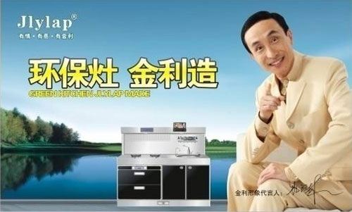 集成灶哪個牌子好?推薦中國十大集成環(huán)保灶品牌 集成灶哪個牌子好?推薦中國十大集成環(huán)保灶品牌