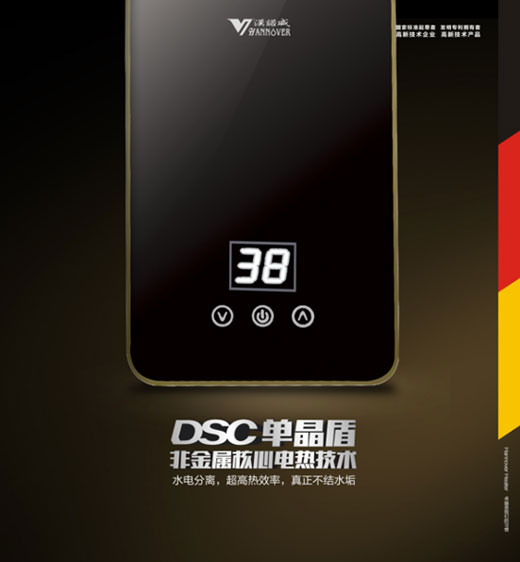 漢諾威熱水器 億萬家庭的選擇