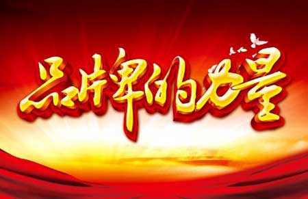 品牌之路先行者勝 鎖具企業如何打好這場仗? 品牌之路先行者勝 鎖具企業如何打好這場仗?