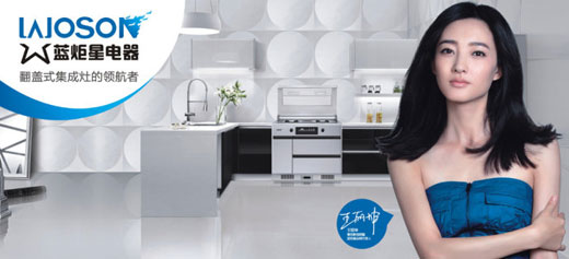 為什么越來越經銷商選擇加盟藍炬星集成灶? 為什么越來越經銷商選擇加盟藍炬星集成灶?