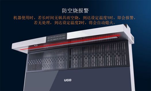 著名品牌優格集成灶打造最堅實的廚房安全屏障！