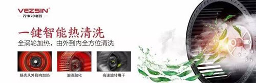 萬事興集成灶：讓生活變得妙趣橫生，變得不凡!