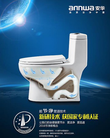 解決水資源浪費刻不容緩 安華啟動智能衛浴“節水時代”