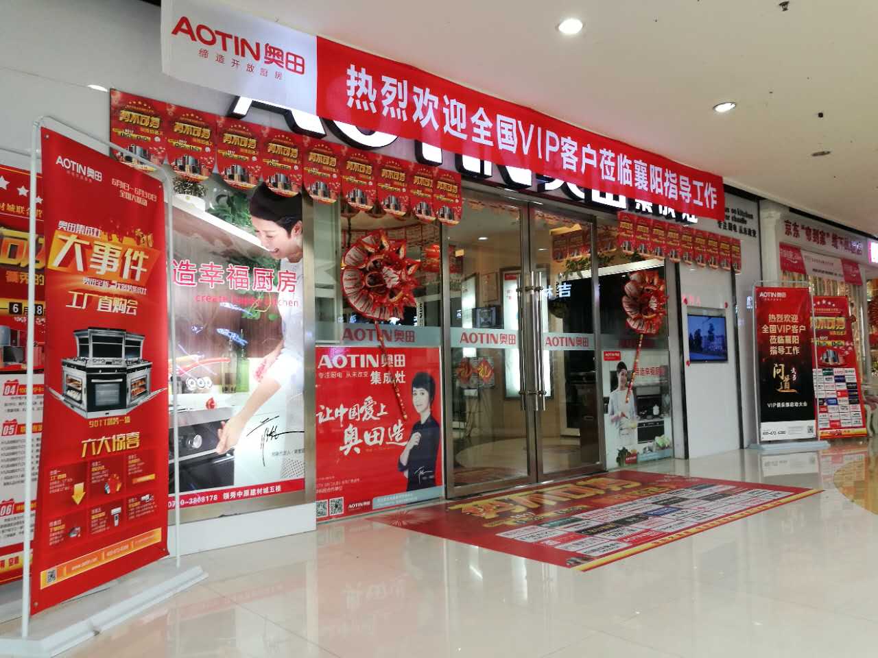 奧田集成灶6月回款再創新高,突破記錄! 奧田集成灶6月回款再創新高,突破記錄!