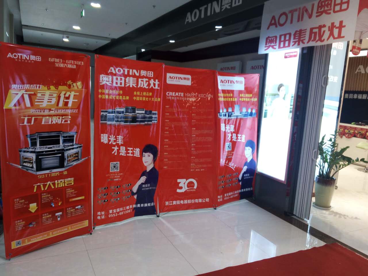 奧田集成灶6月回款再創新高,突破記錄! 奧田集成灶6月回款再創新高,突破記錄!