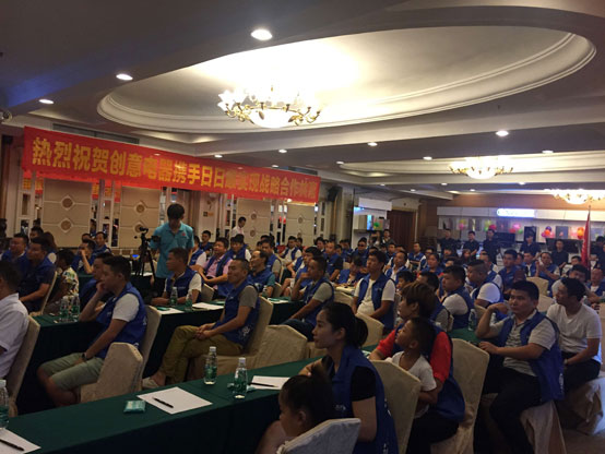 2017創意電器百萬經銷商運營戰略峰會立新標 2017創意電器百萬經銷商運營戰略峰會立新標