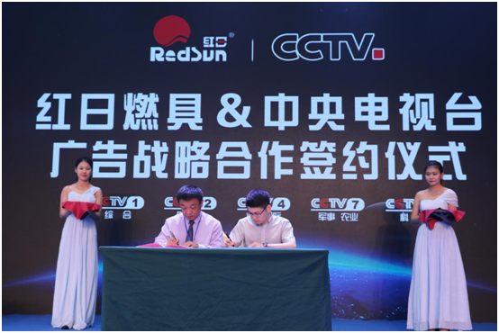 “極致體驗(yàn)·如約而至” 紅日廚衛(wèi)新品發(fā)布會(huì)隆重舉行