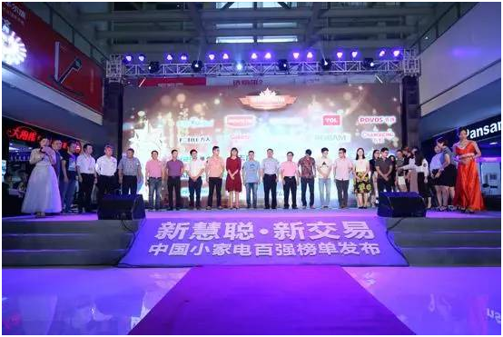 超人廚衛榮登“2017中國小家電百強榜”