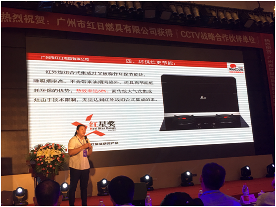 紅日廚衛(wèi)新品全新上市 強(qiáng)勢卷席陜西市場