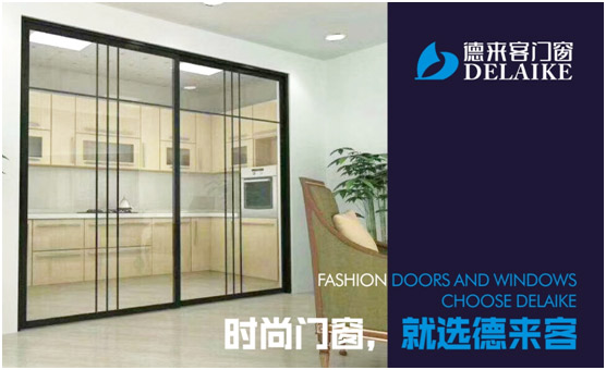 新品速遞：2017德來客門窗帶您體驗(yàn)完美空間