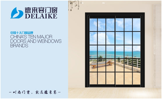 新品速遞：2017德來客門窗帶您體驗(yàn)完美空間