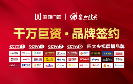 麗都門窗攜手央視，品牌展播美名遠揚