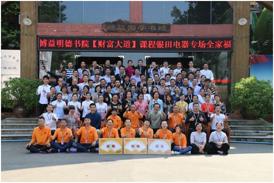 締造美好,銀田聚力打造幸福企業 締造美好,銀田聚力打造幸福企業