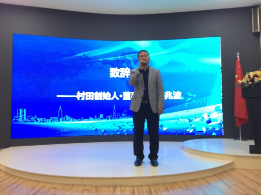 村田股份2018年春季供應(yīng)商大會(huì)盛大召開