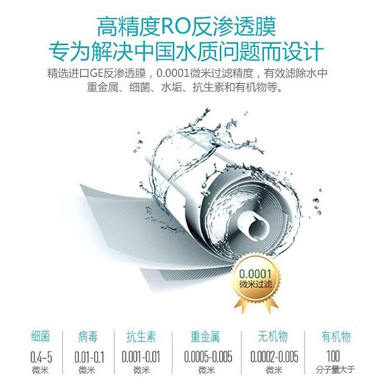 顛覆你對(duì)傳統(tǒng)凈水器的認(rèn)知 華邁物云水機(jī)開(kāi)創(chuàng)家居生活新時(shí)代