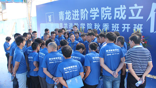 神秘揭曉，青龍防水董事長將為代理商帶來實(shí)惠