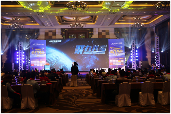 干貨大派送 直擊華碩廚衛2018經銷商峰會