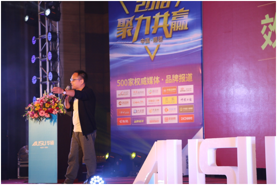 干貨大派送 直擊華碩廚衛2018經銷商峰會