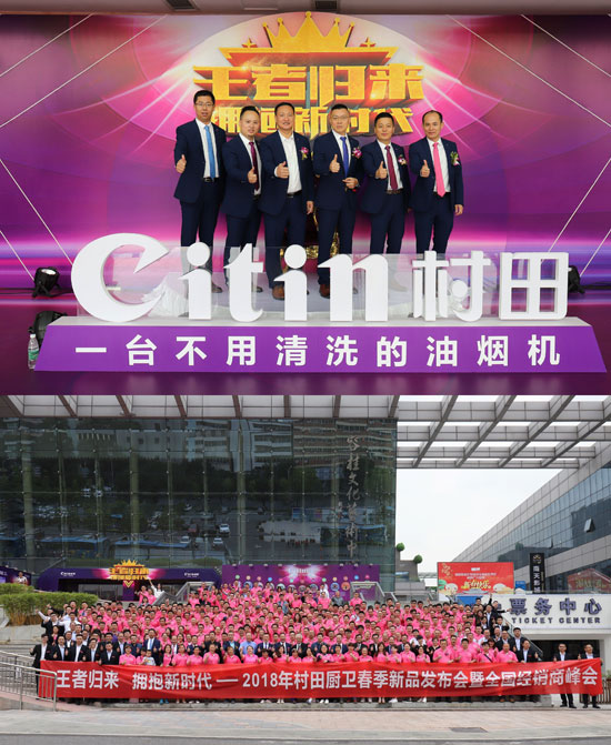 王者歸來 擁抱新時代