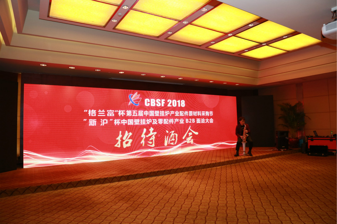 瑞馬壁掛爐聯手第五屆中國壁掛爐采購節，備戰新高點