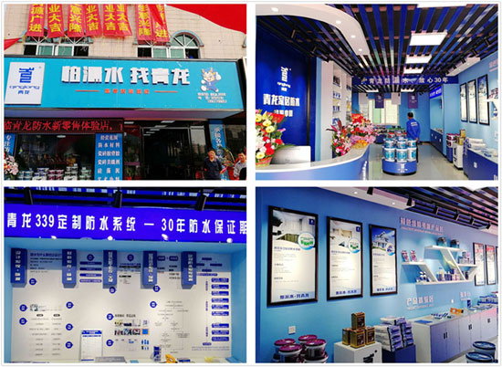 北海更大規(guī)模更專業(yè)家裝防水體驗(yàn)店開業(yè)運(yùn)營(yíng) 北海更大規(guī)模更專業(yè)家裝防水體驗(yàn)店開業(yè)運(yùn)營(yíng)