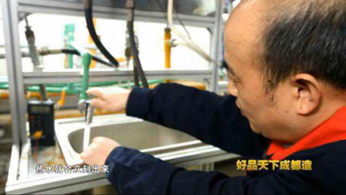 好品天下成都造 | 成都品牌常青樹“前鋒” 好品天下成都造 | 成都品牌常青樹“前鋒”